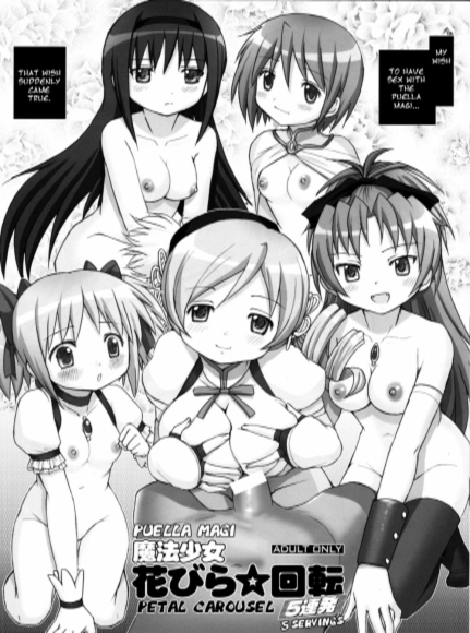 Mahou Shoujo Hanabira Kaiten 5 Renpatsu