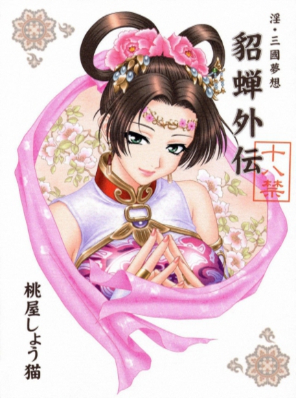 Hyoudan Gaiden (Engrish)