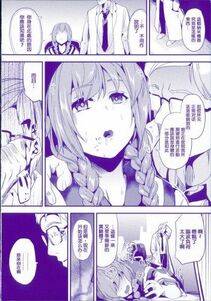 Residence: Yuganda Negai de Shoujo ni Kawaru  - Photo #6