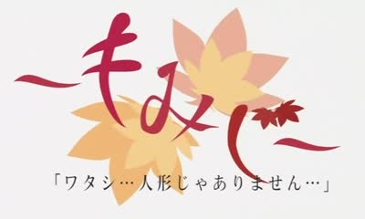 Momiji