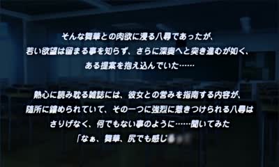 Hime-sama Love Life!