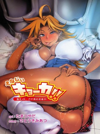 energy kyoka cap 001