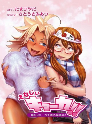 energy kyoka cap 004
